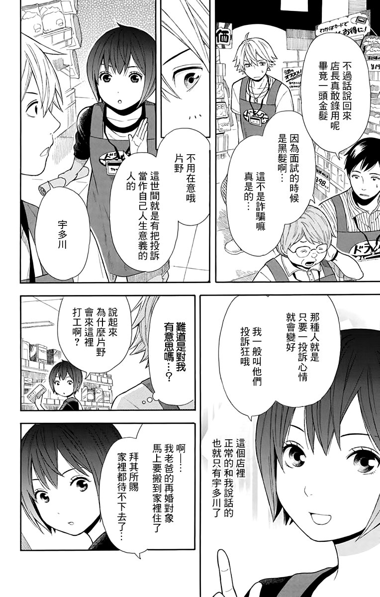 第13话3
