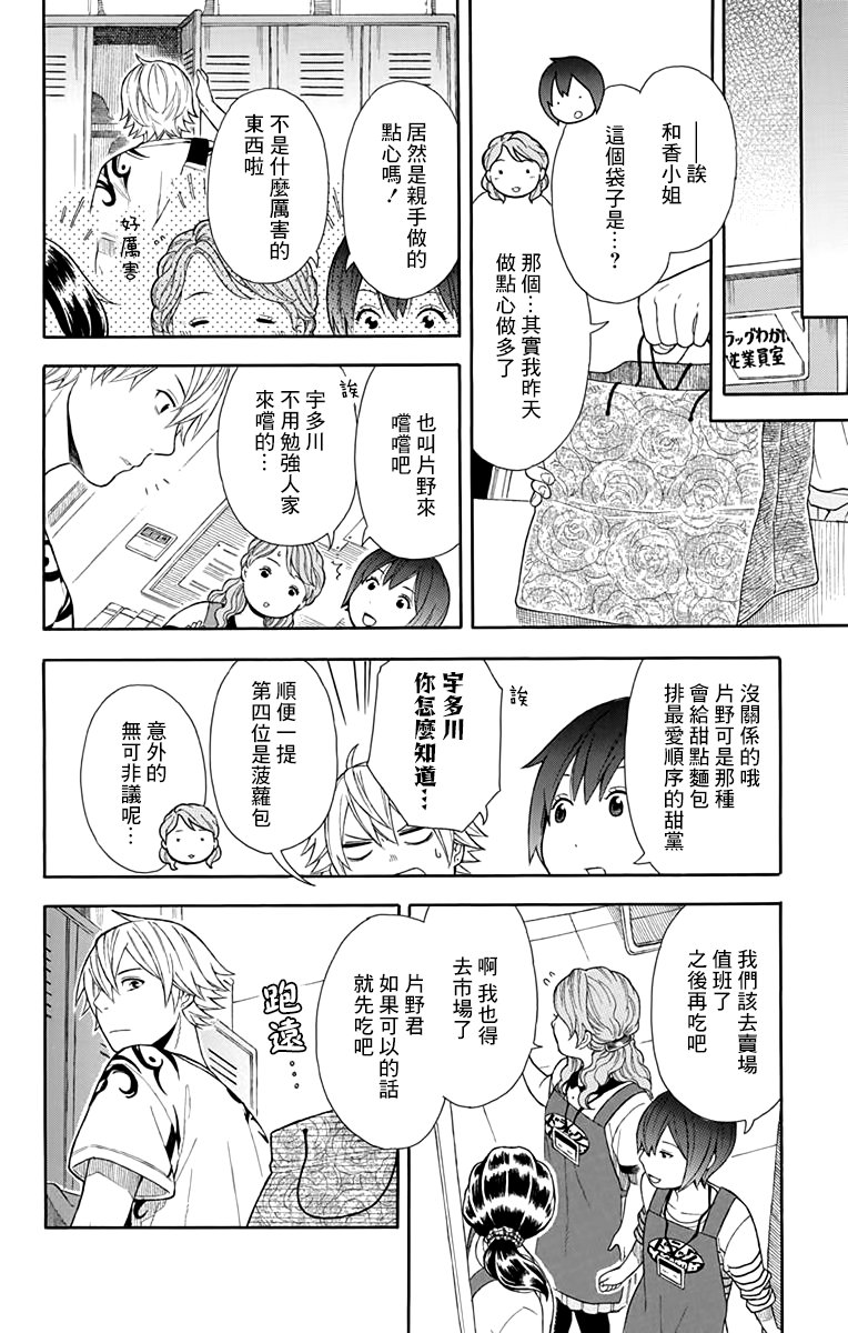 第13话5