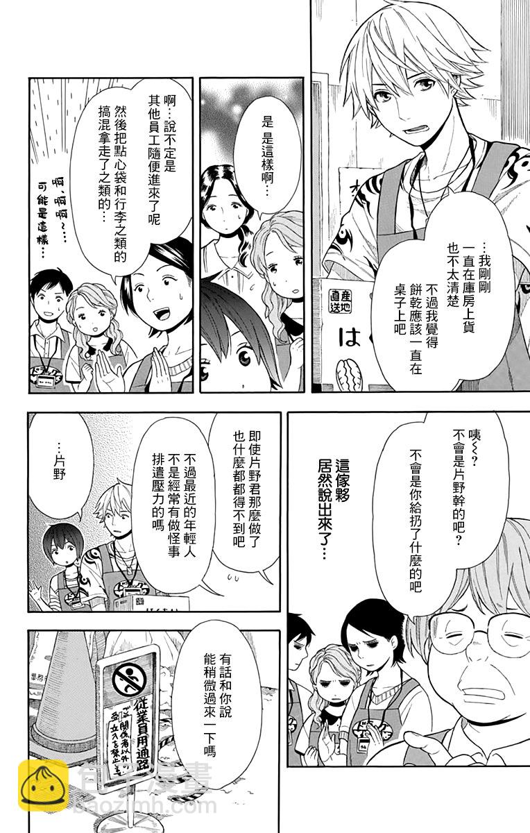 第13话7