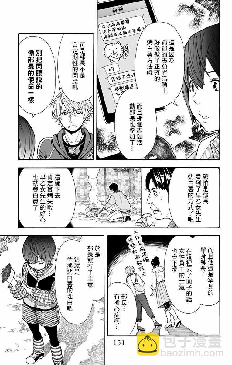 第14话10