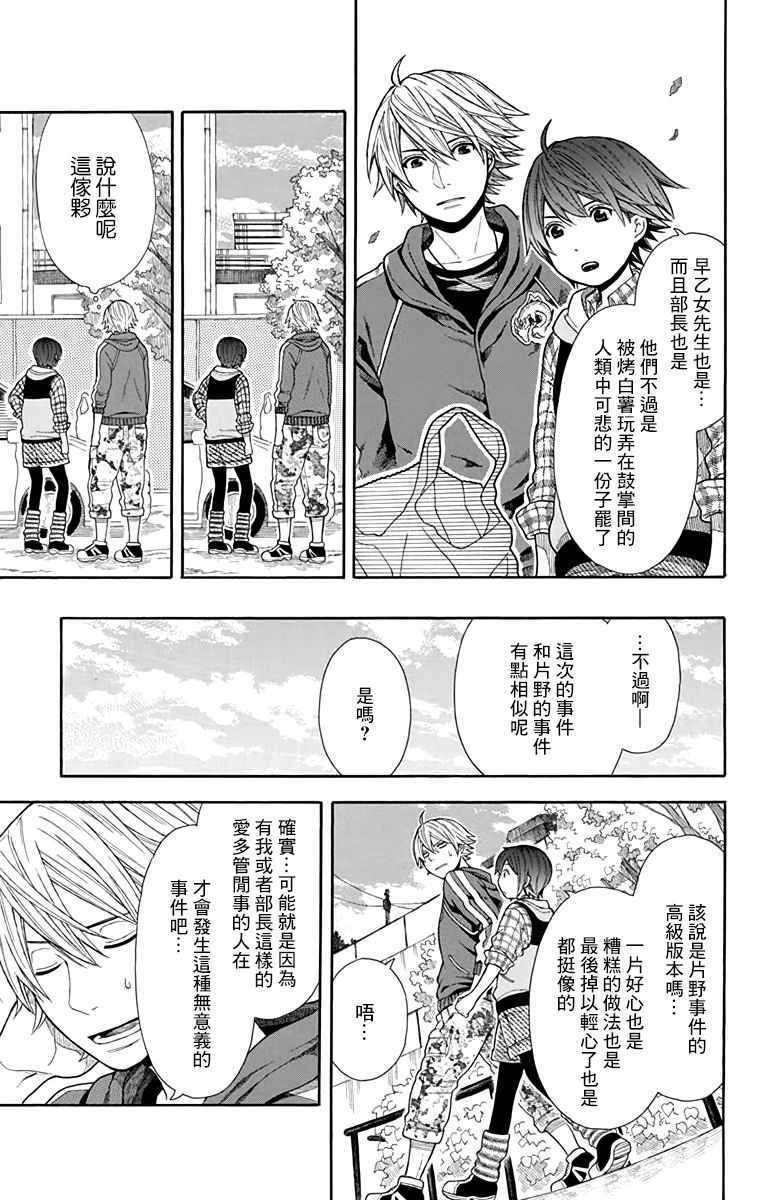 第14话12