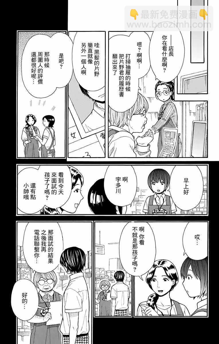 第14话14