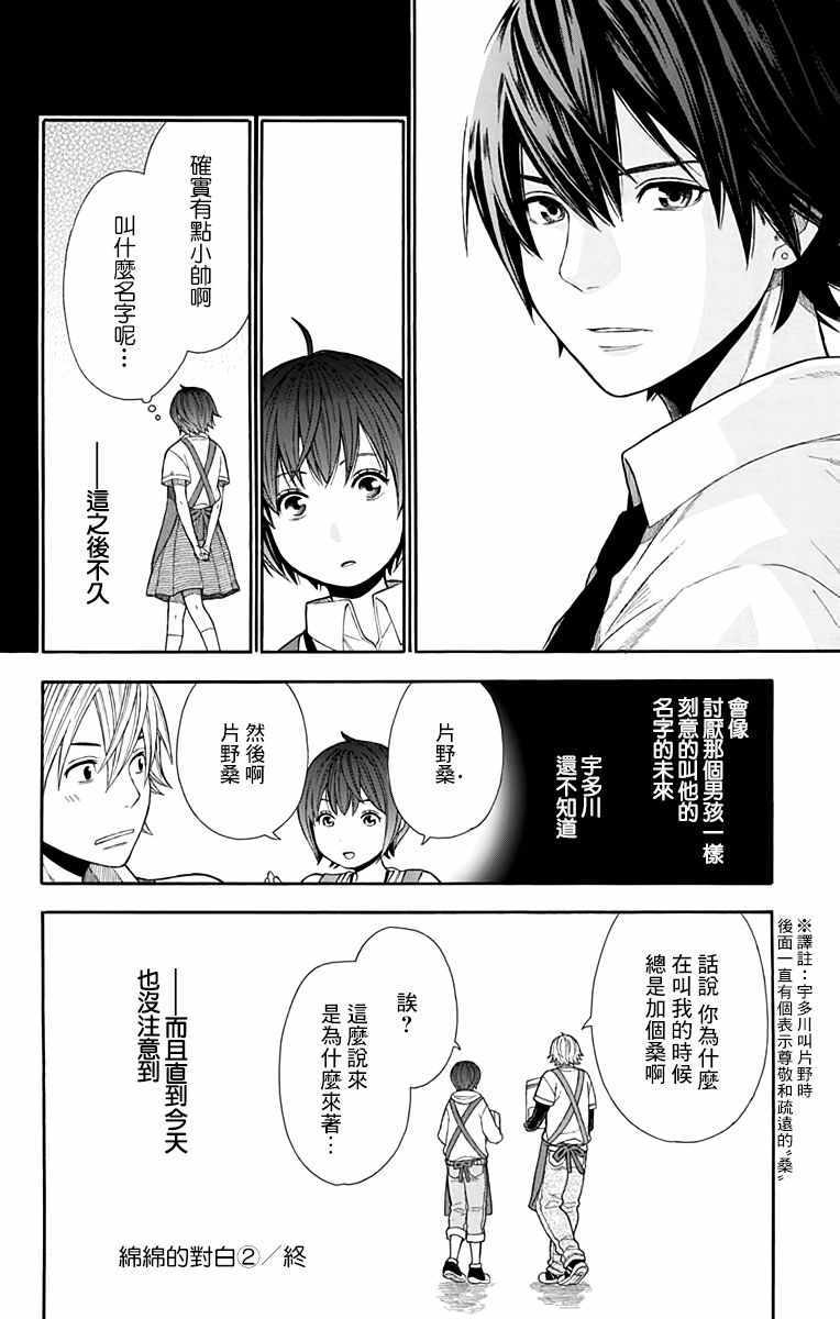 第14话15