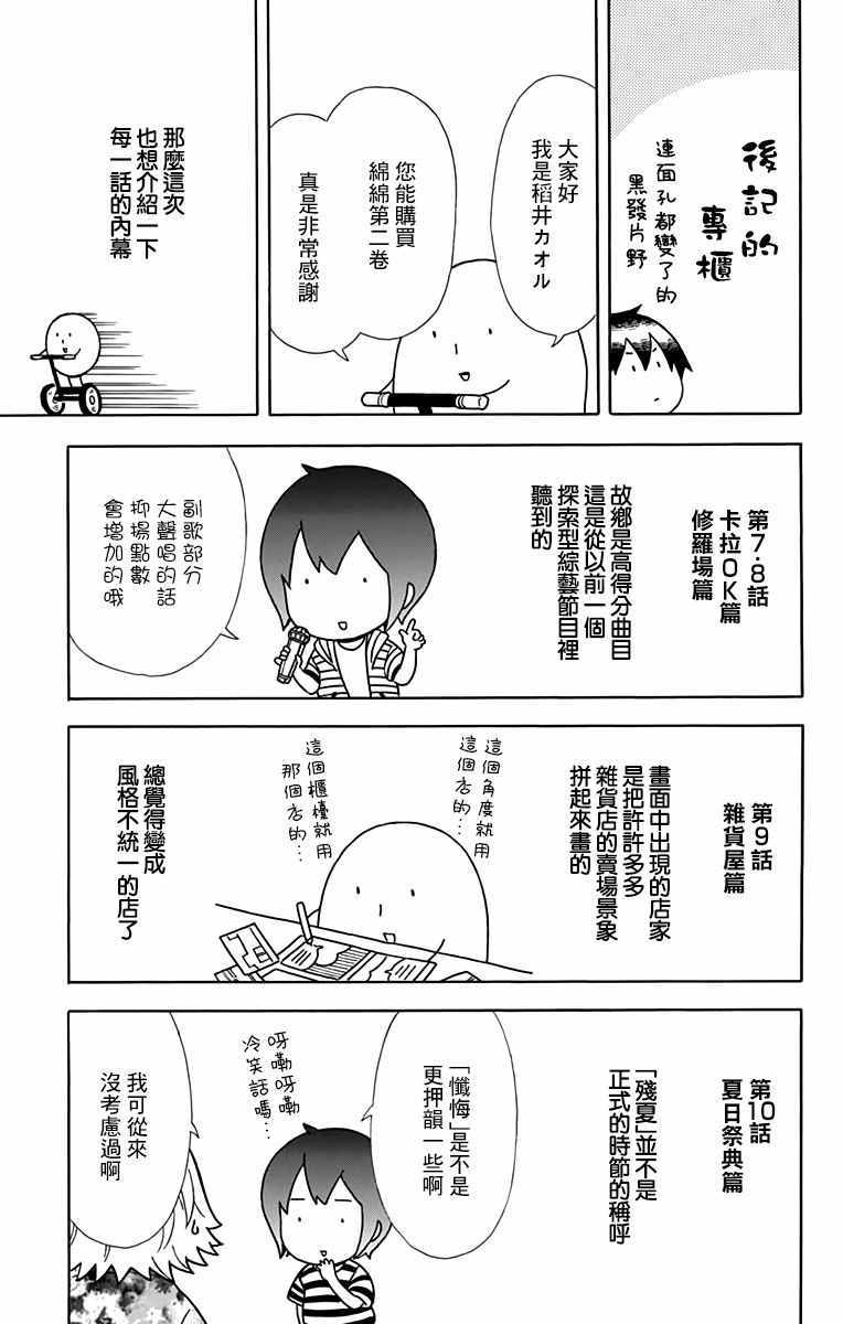 第14话16