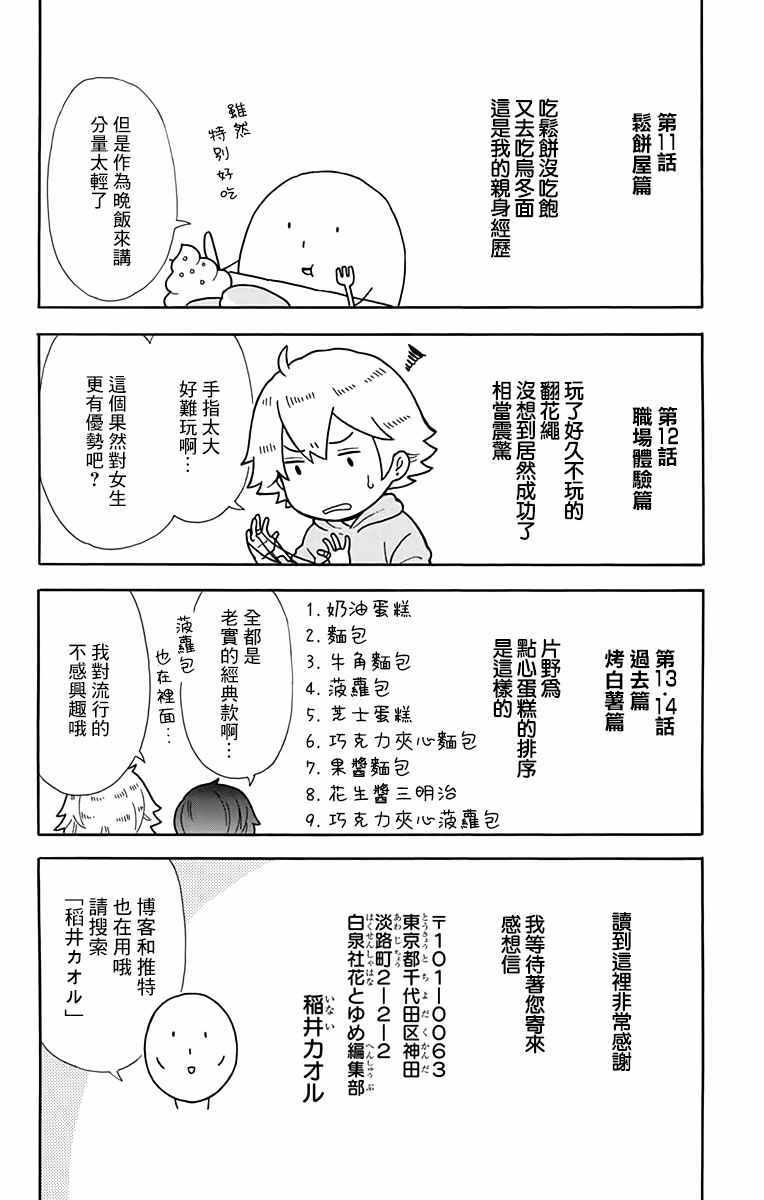 第14话17