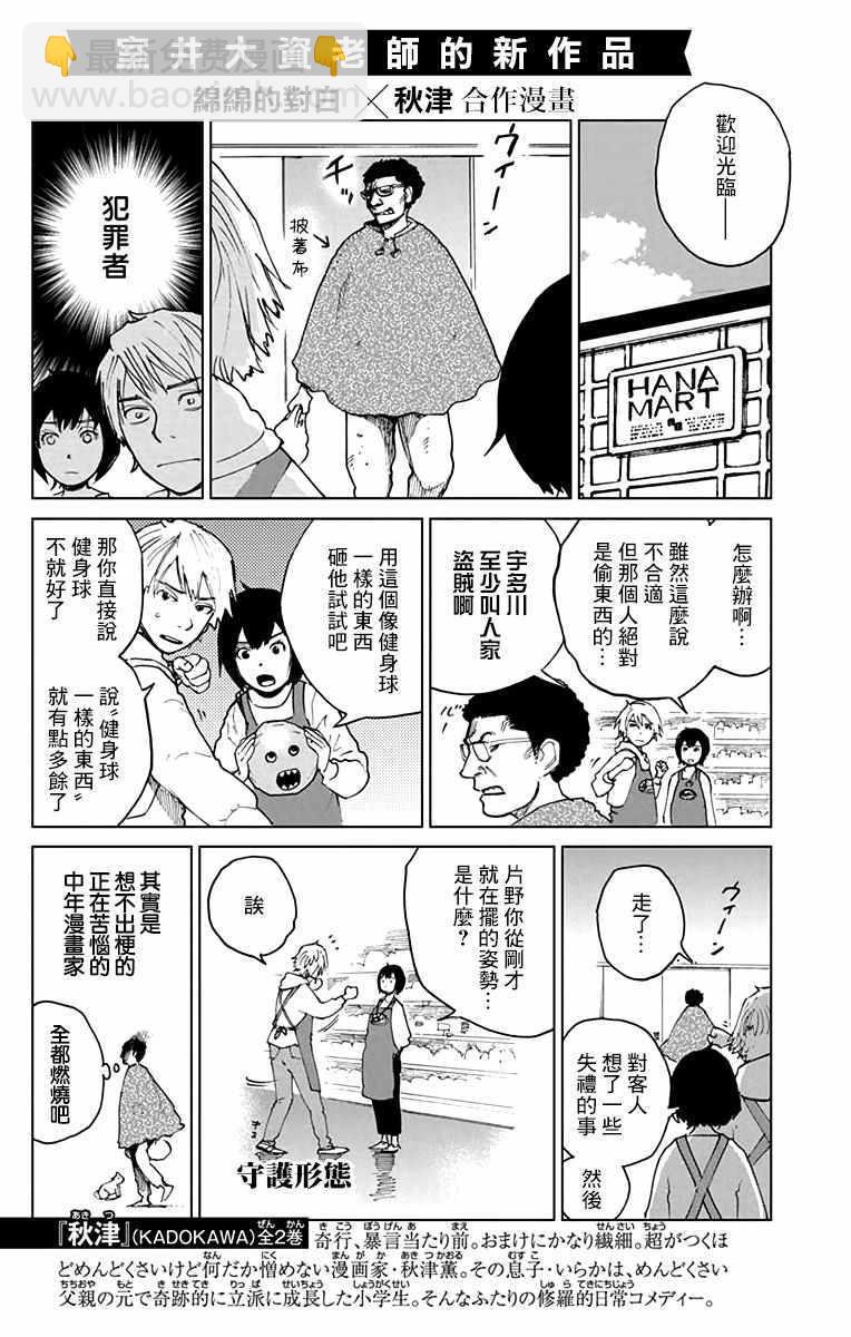 第14话18
