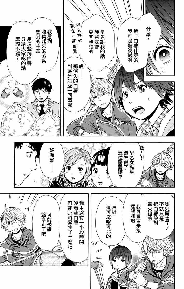 第14话2