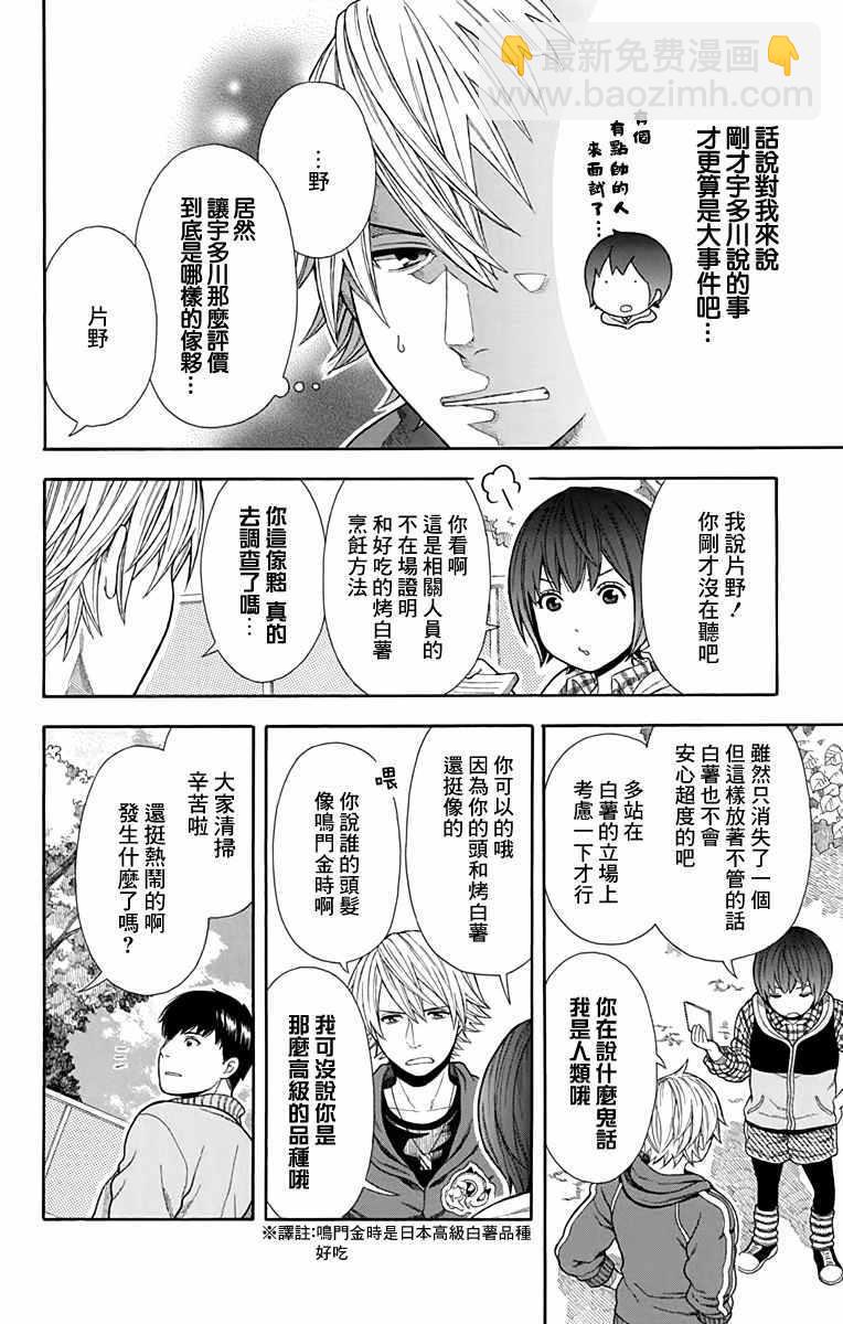 第14话5