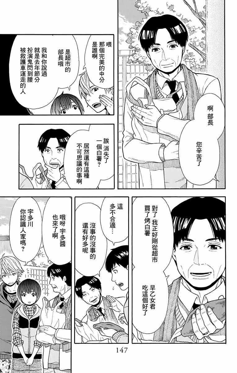 第14话6