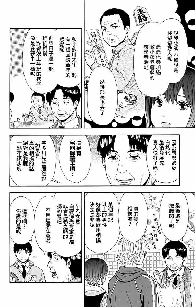 第14话7