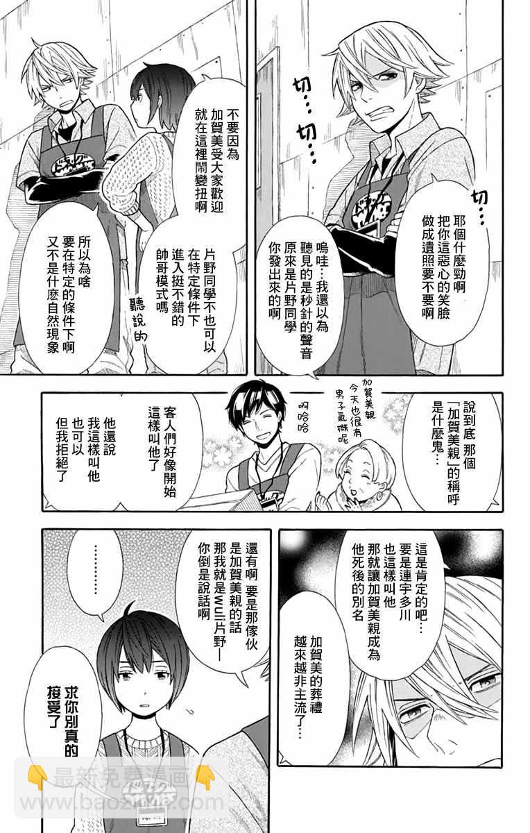 第15话10