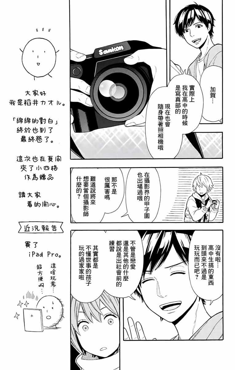 第15话16
