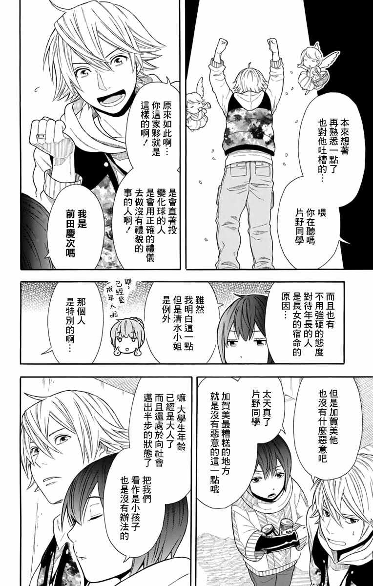 第15话19