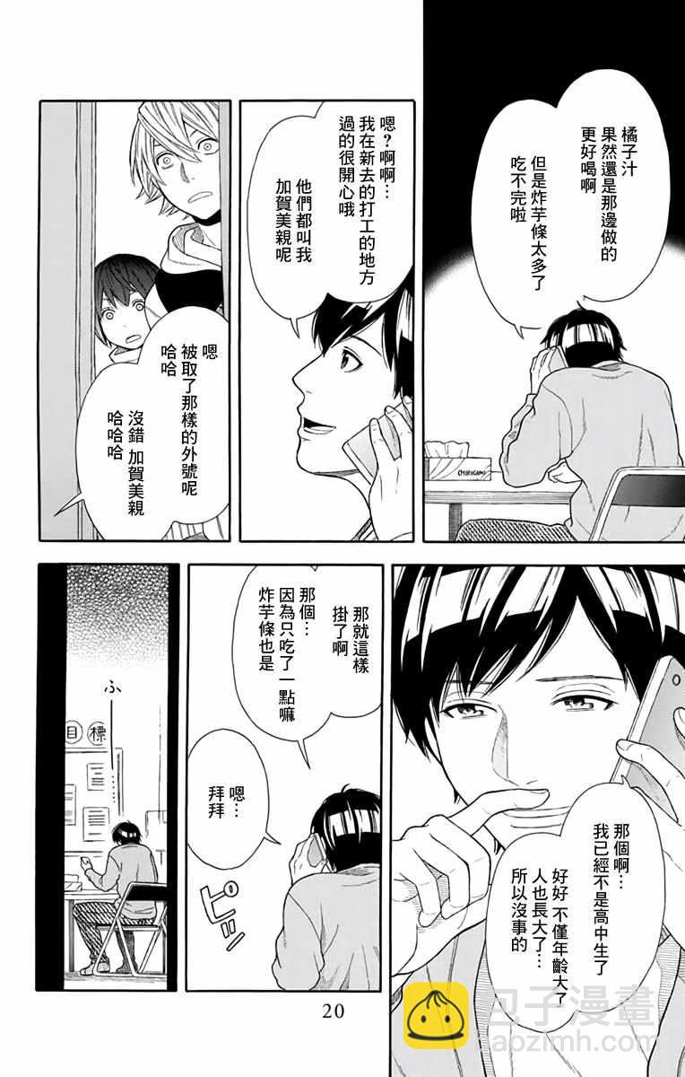 第15话21