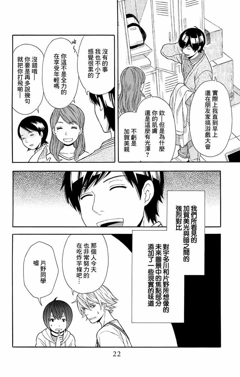 第15话23