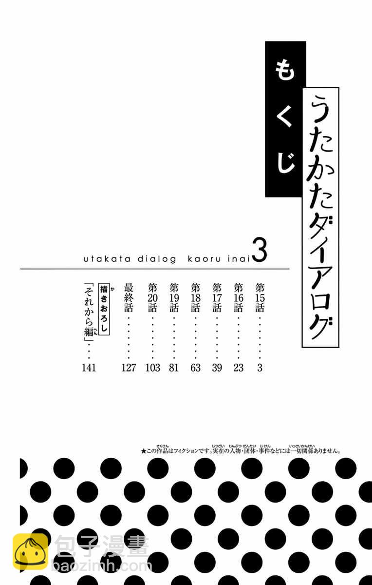 第15话3