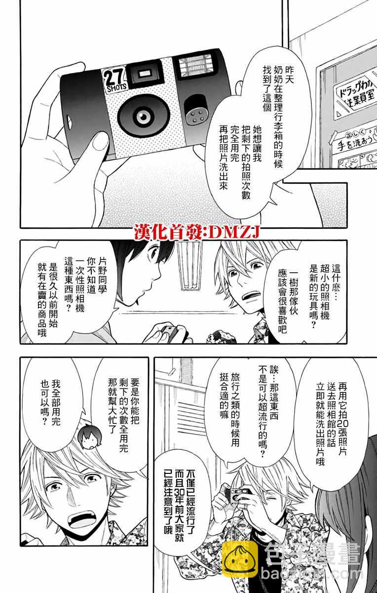 第15话5
