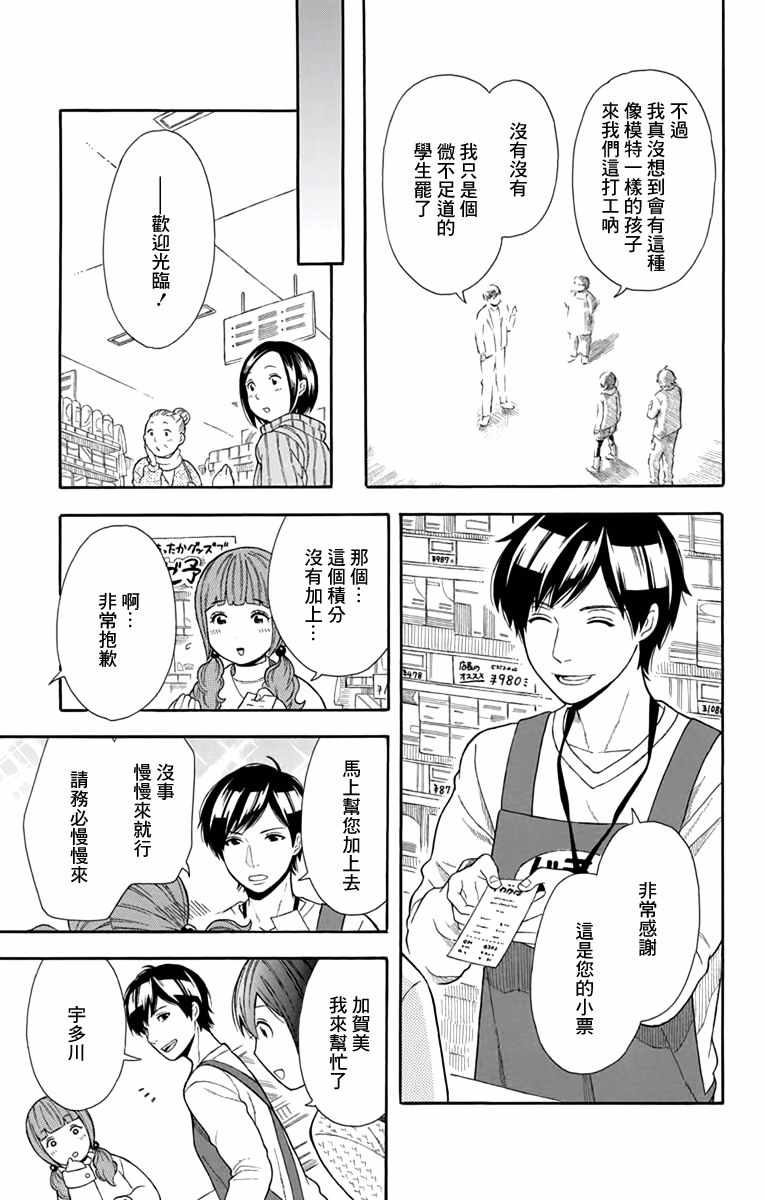 第15话8