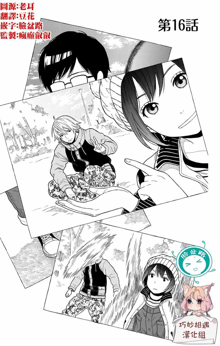 第16话0