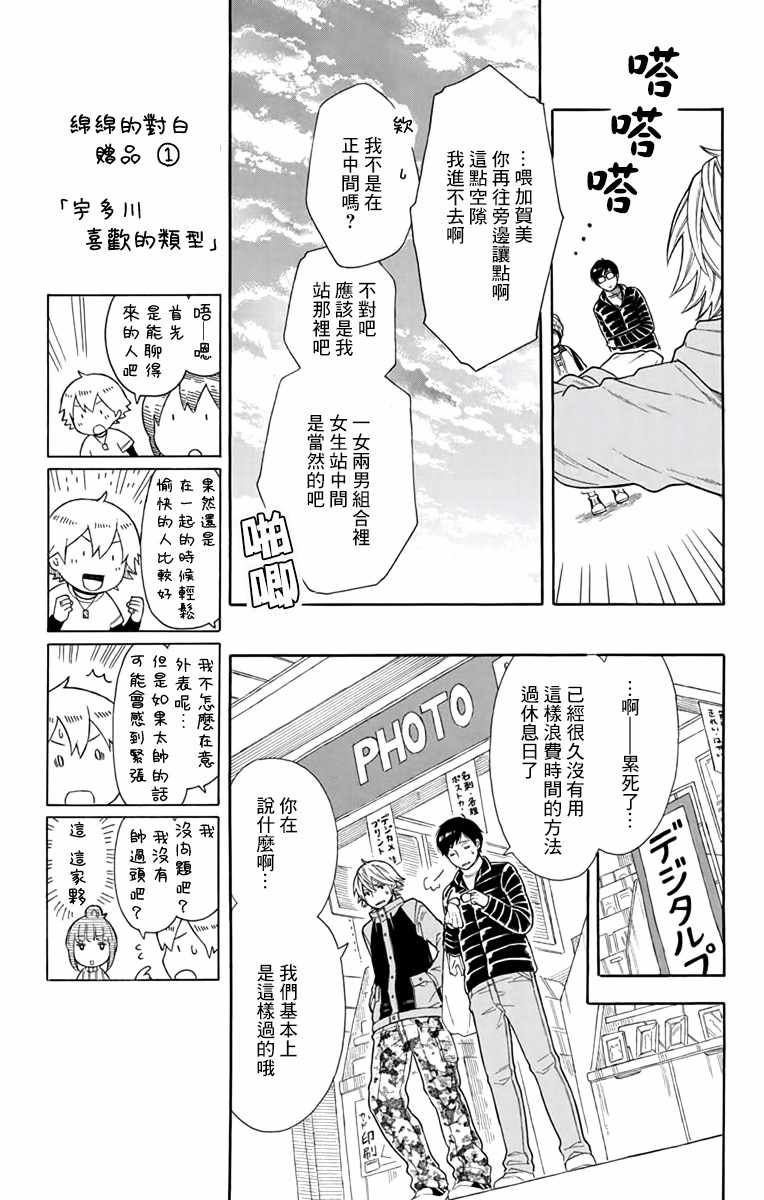 第16话10