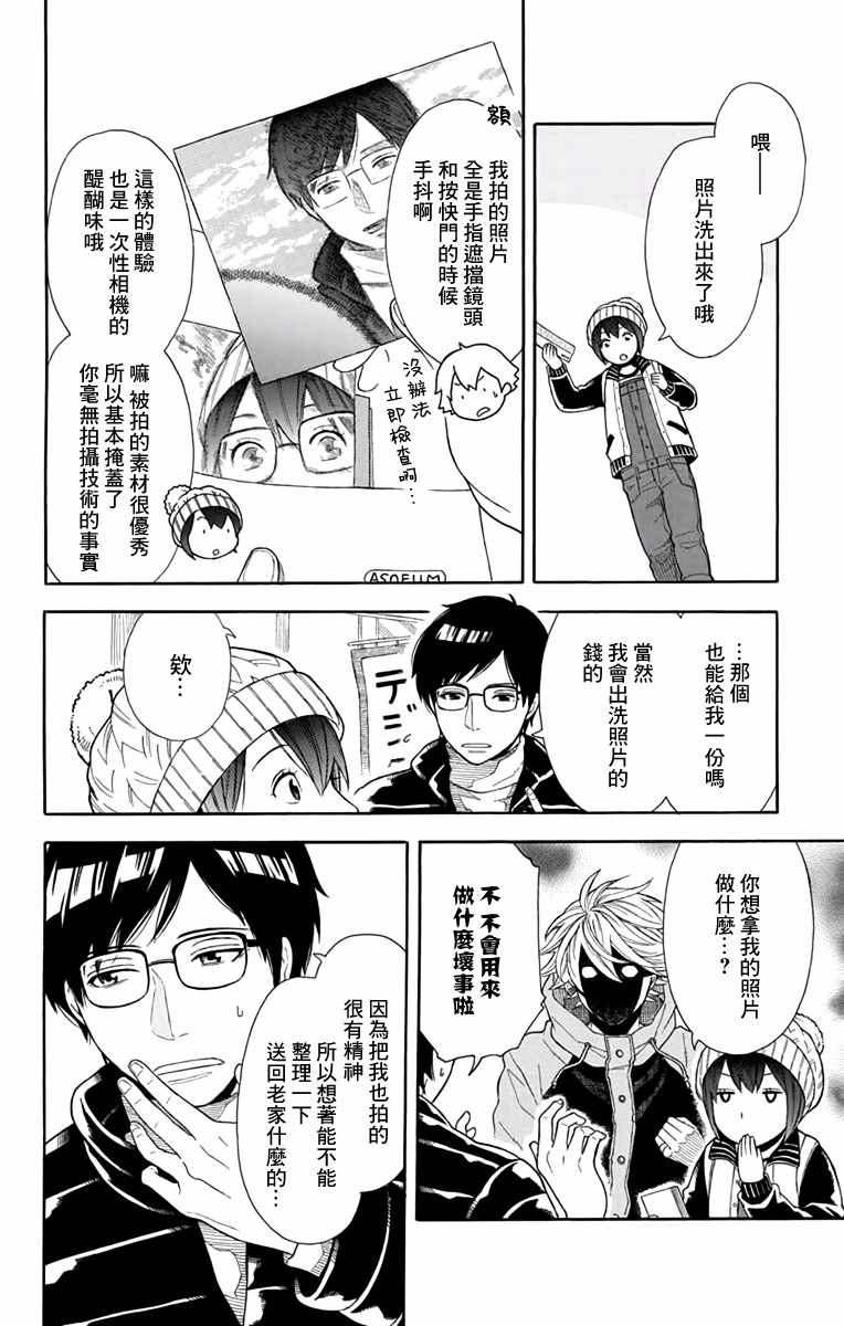 第16话11