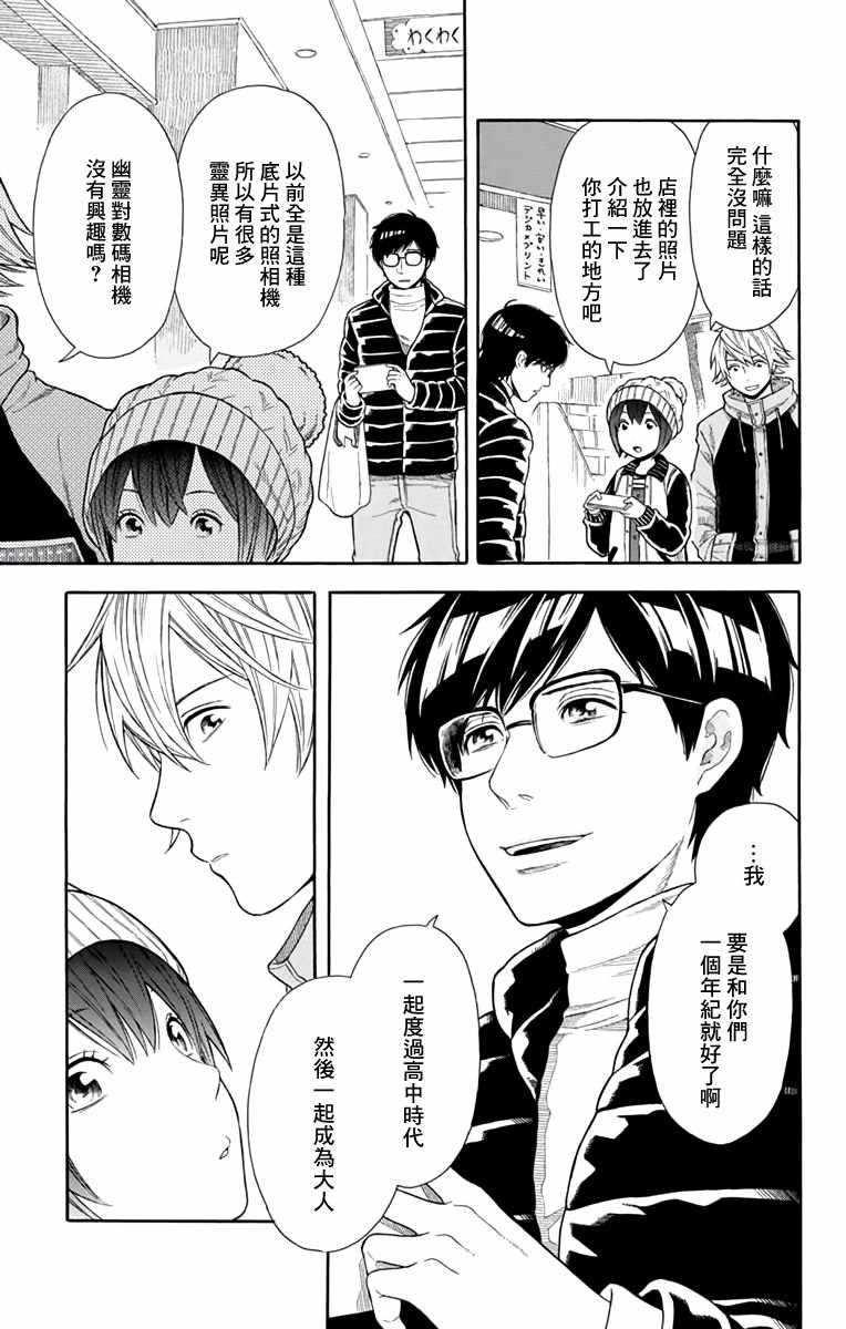 第16话12
