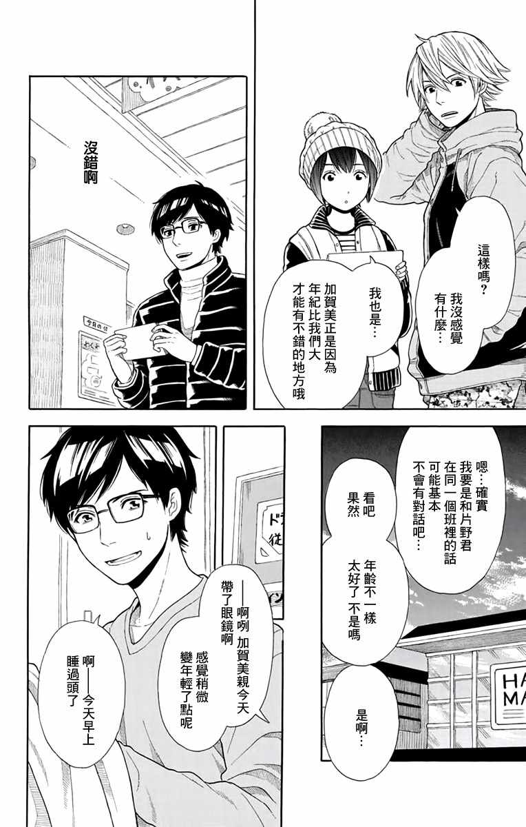第16话13