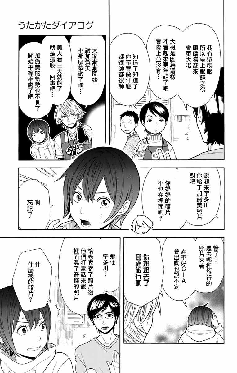第16话14