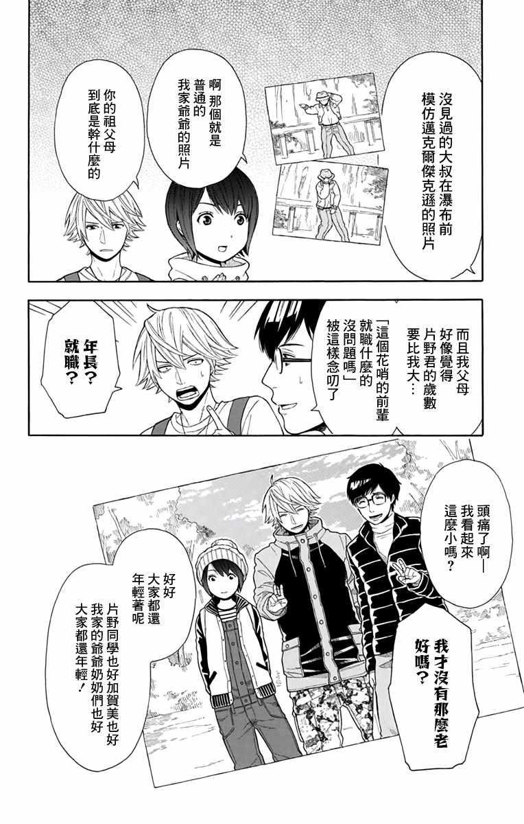 第16话15