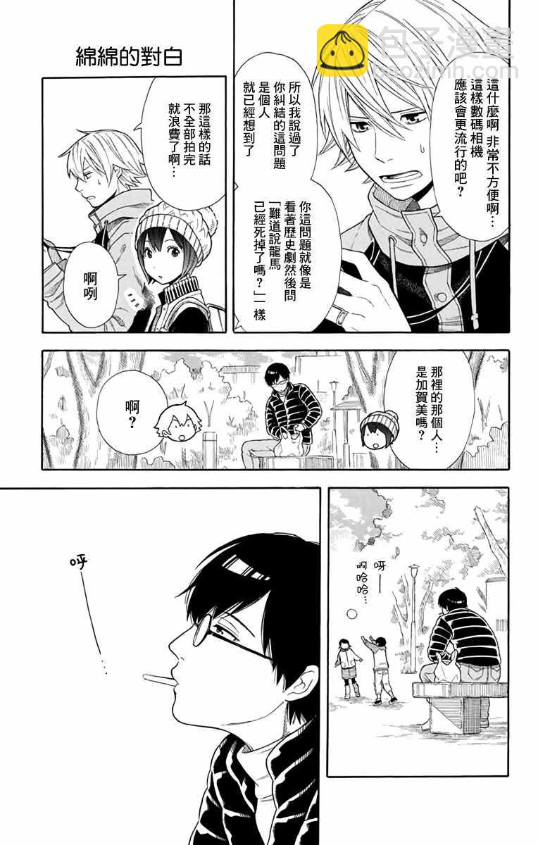 第16话2