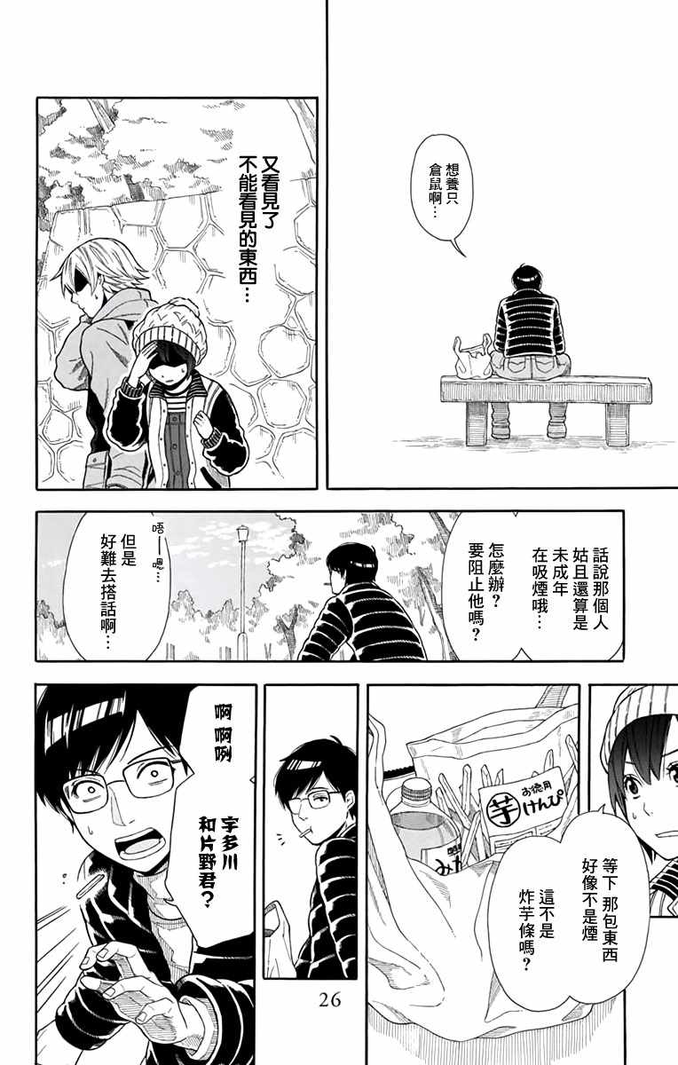第16话3
