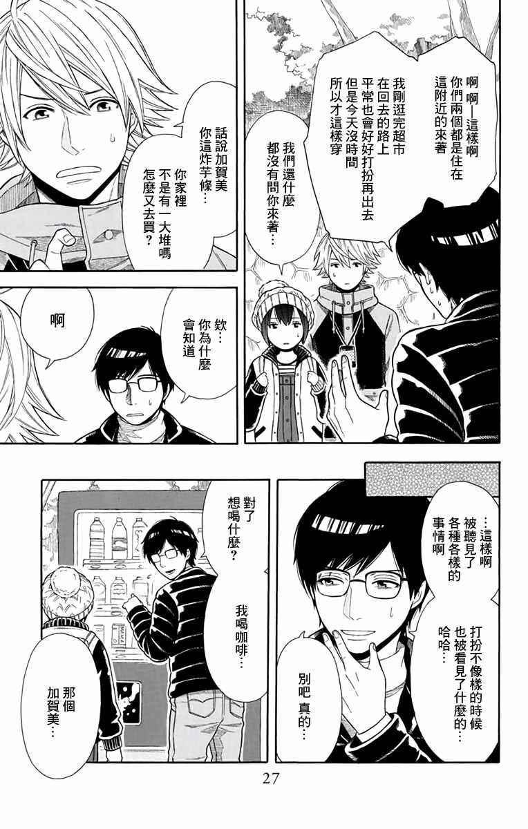 第16话4