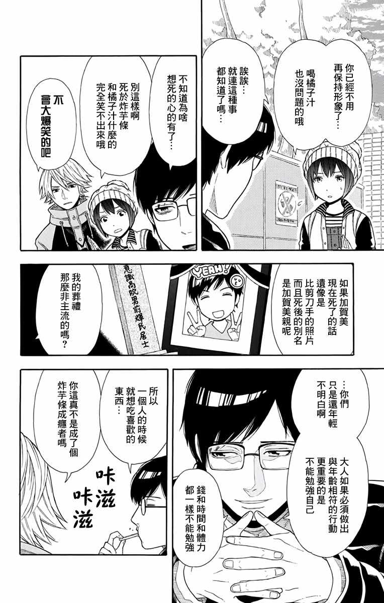 第16话5