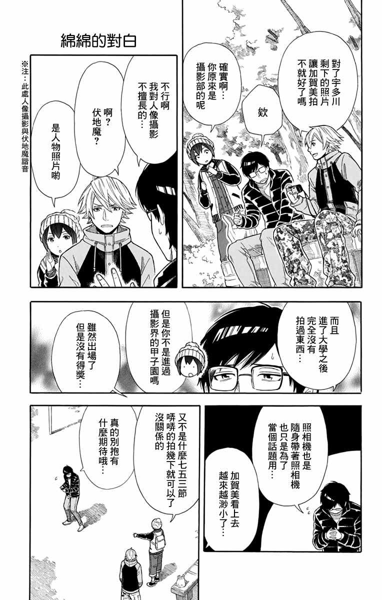 第16话6