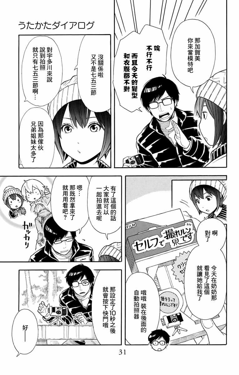第16话8