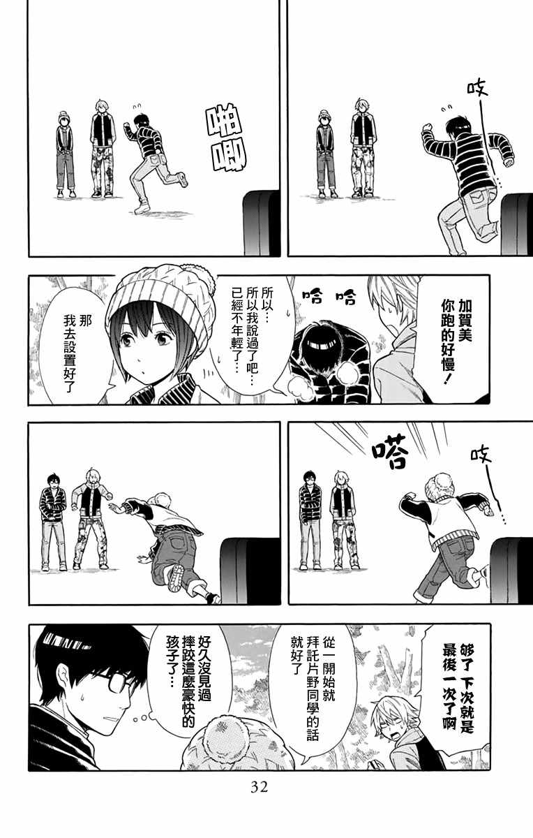 第16话9