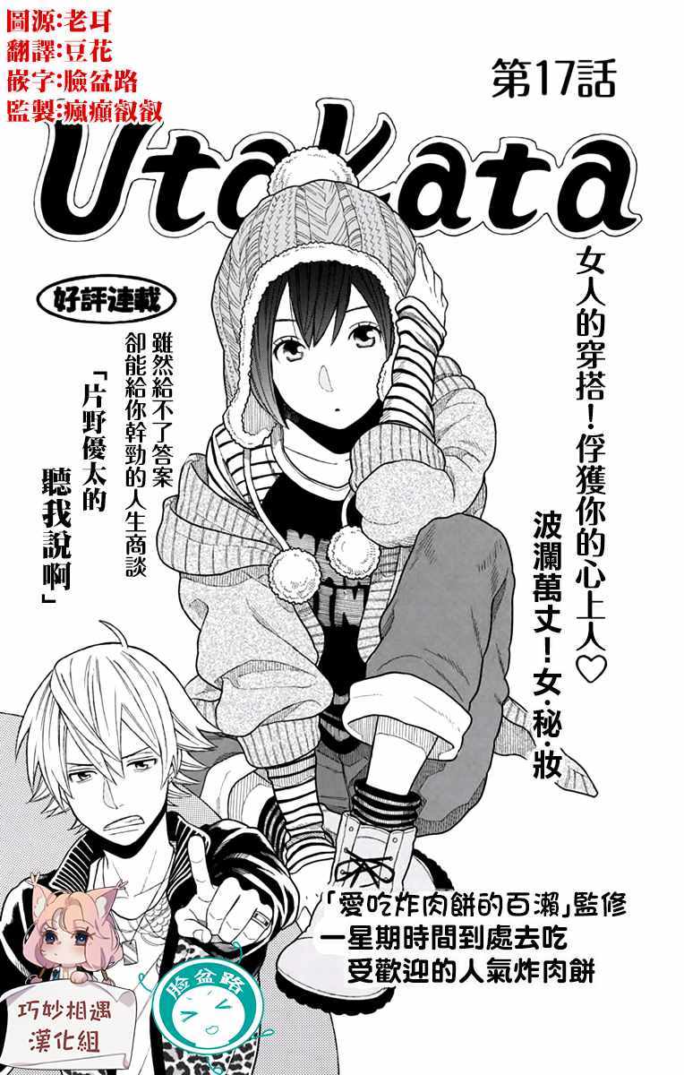 第17话0
