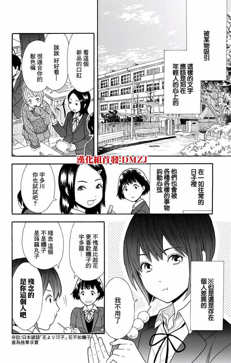 第17话1