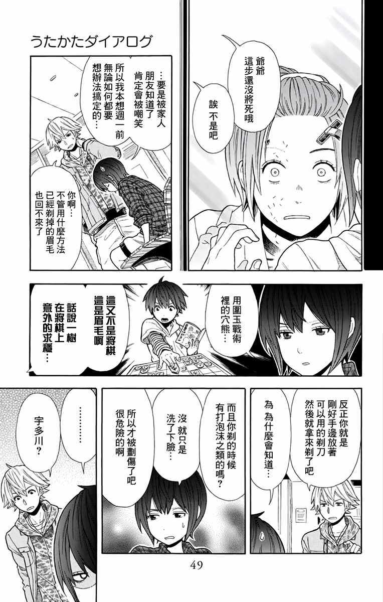 第17话10