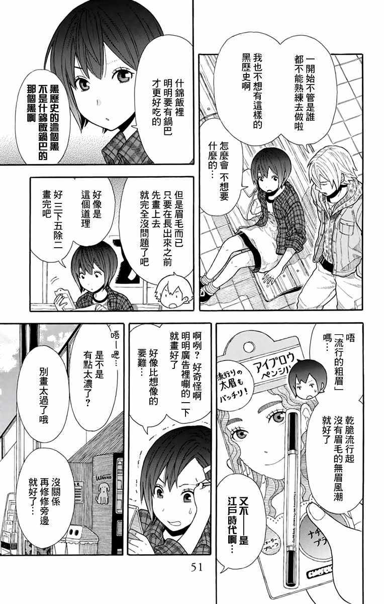 第17话12