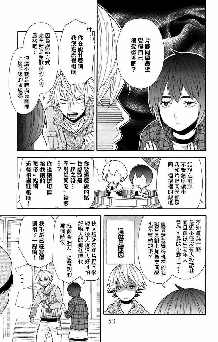 第17话14