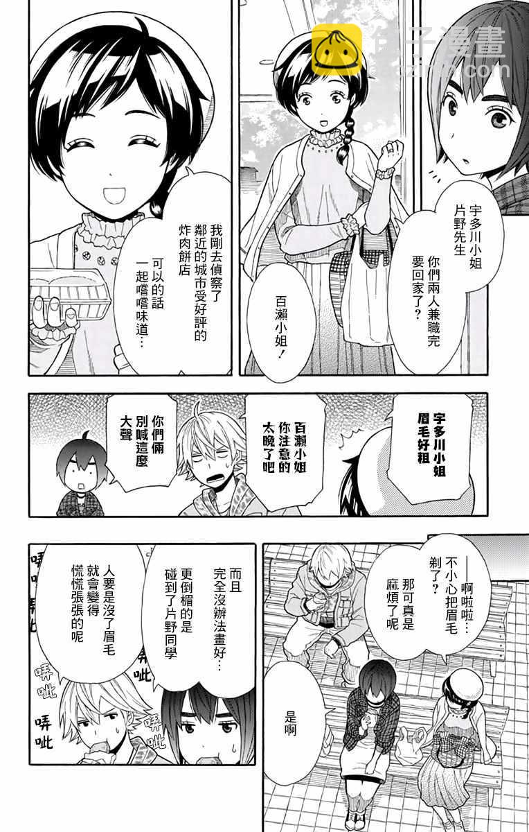 第17话15