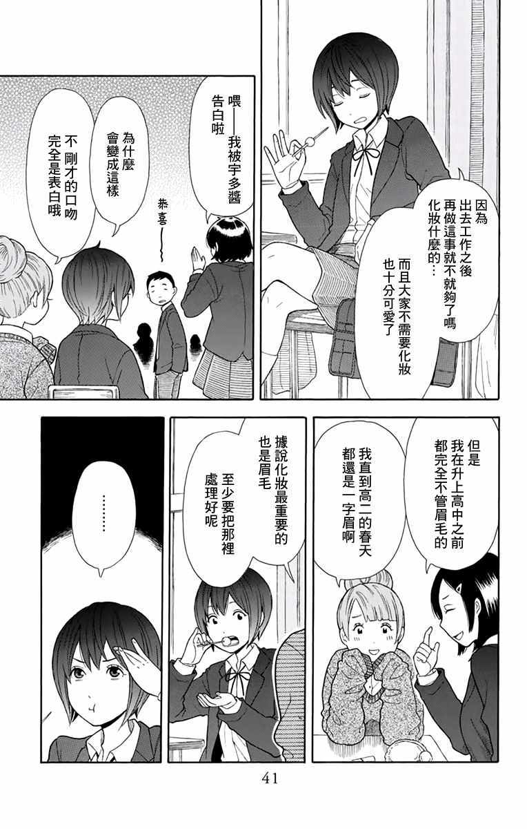 第17话2