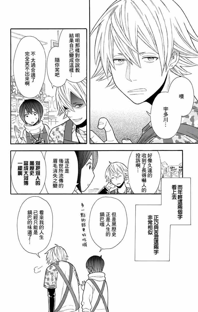 第17话23