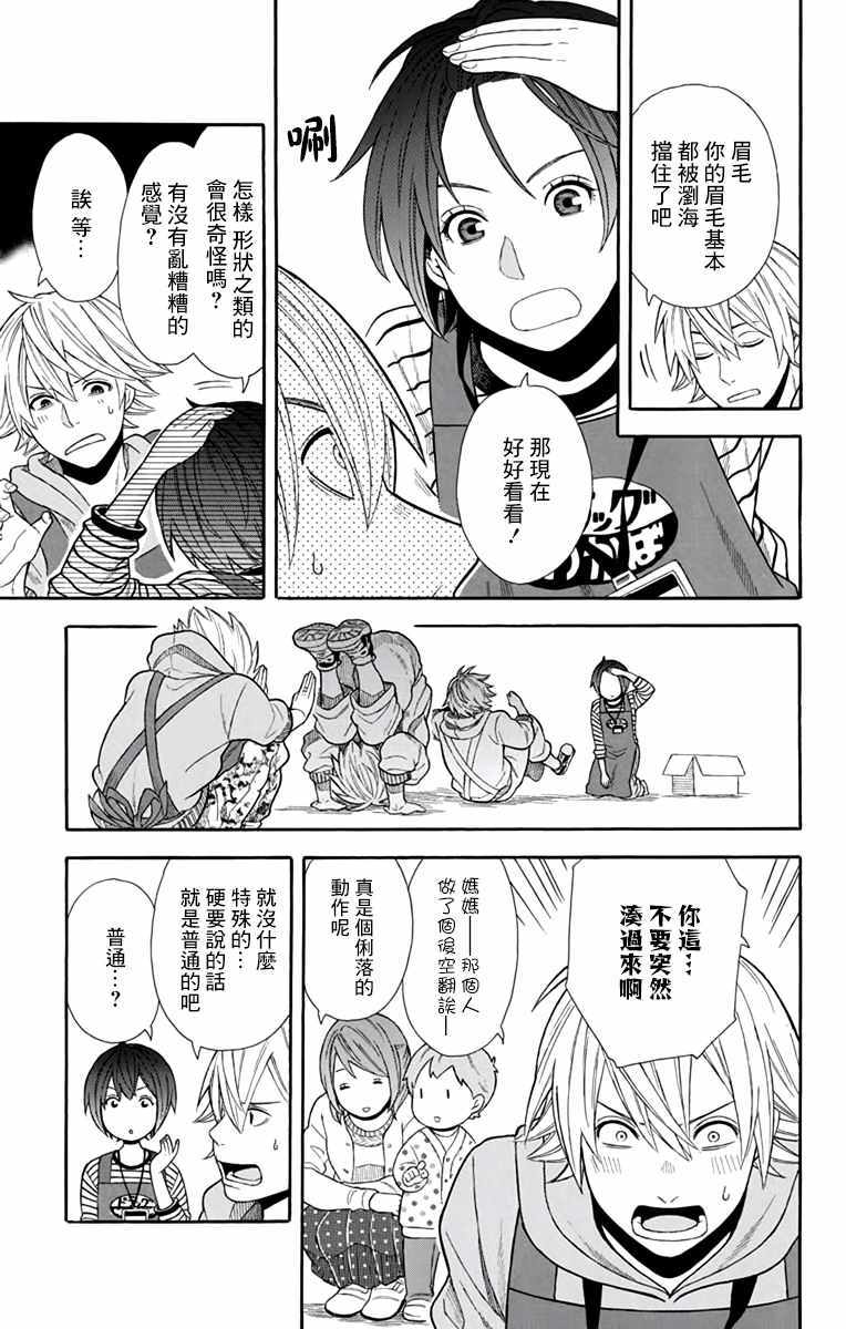 第17话4