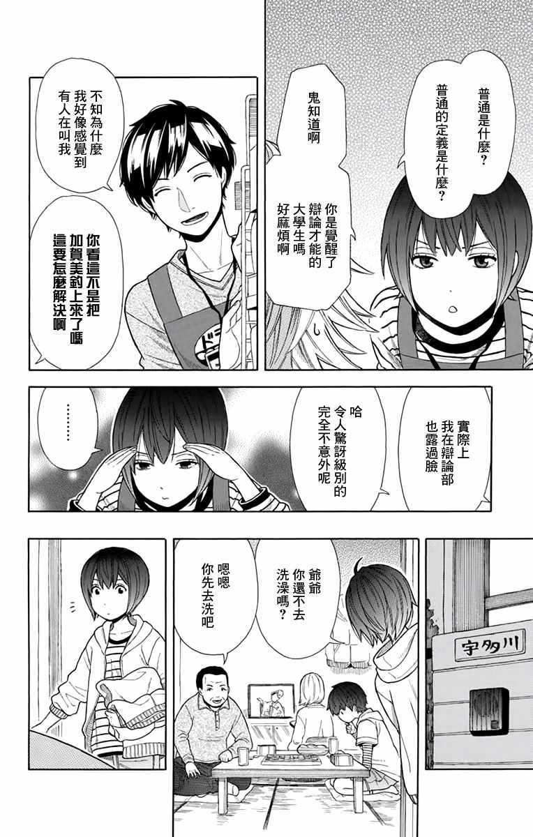 第17话5