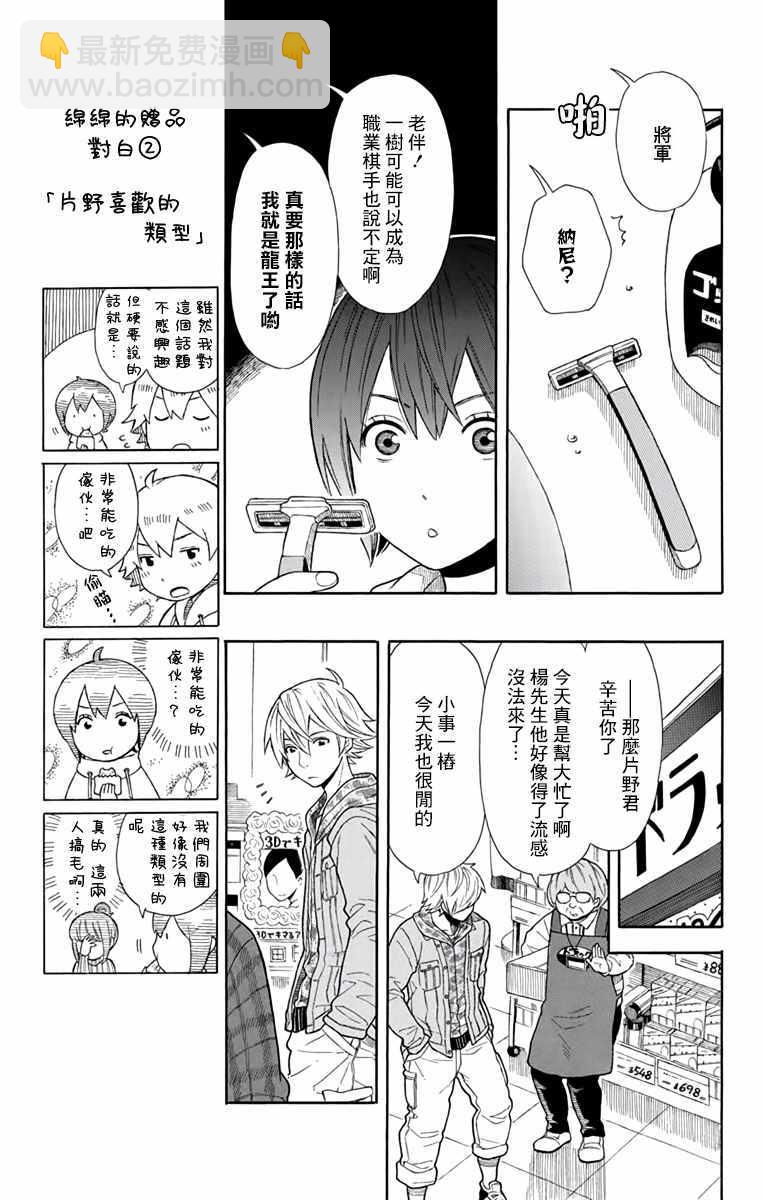 第17话6