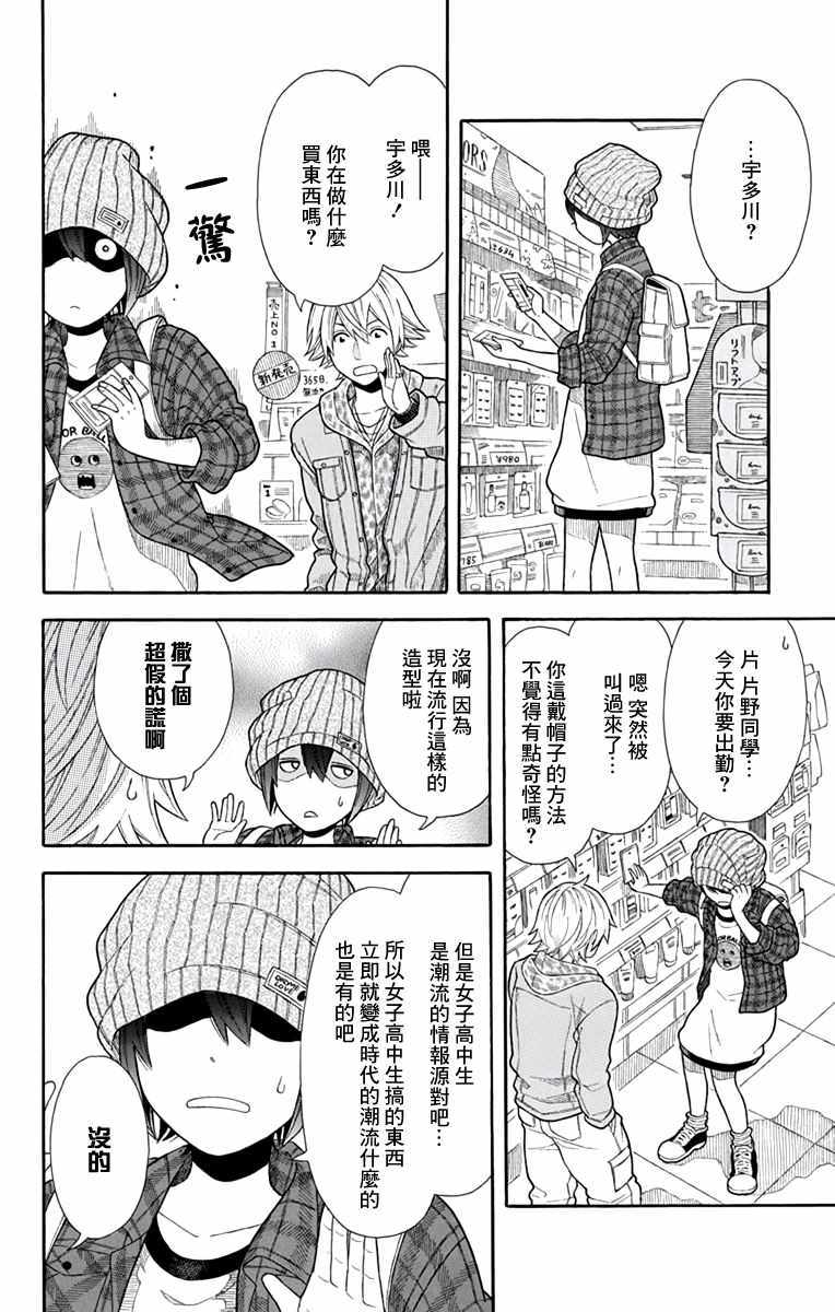 第17话7