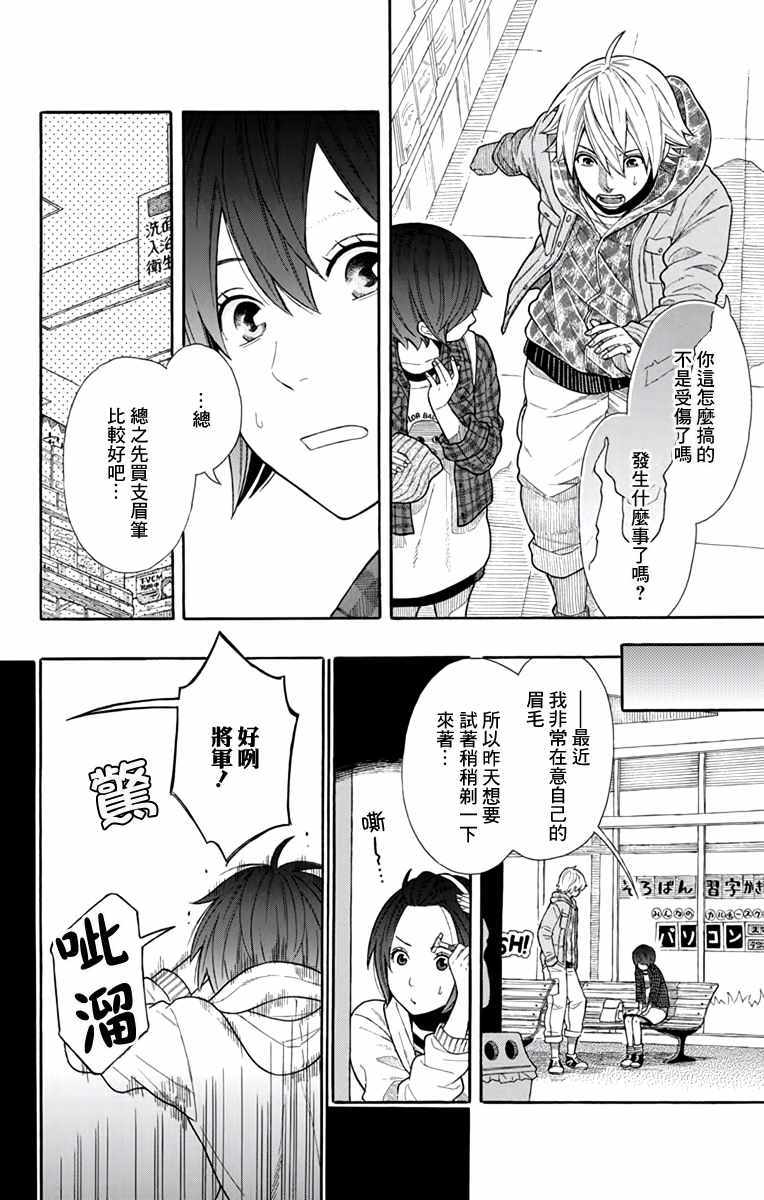 第17话9