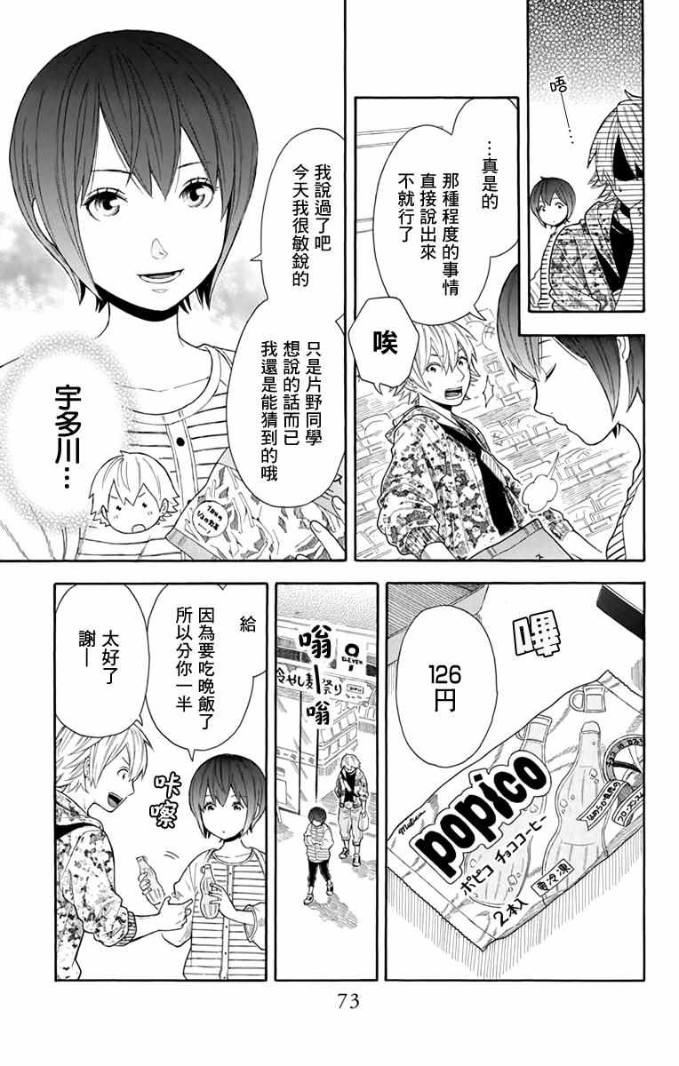 第18话10